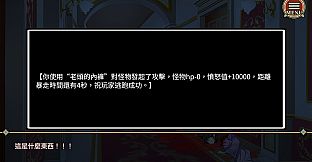 Elton Manor: Requiem of the Cursed Roses