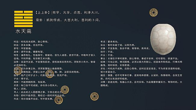 卜卦 / Divination DLC Golden Jade Abundance Series