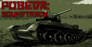 POBEDA - SOUNDTRACK