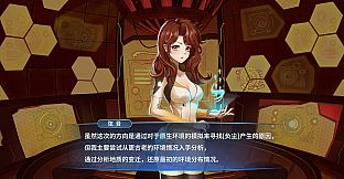 逃离伊甸 EDEN ESCAPE 生命梦之轮回