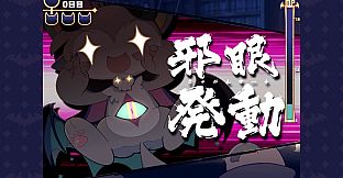 でびるコネクショん - Original Soundtrack