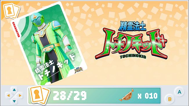 ORION SHOOTER - オリオンシューター