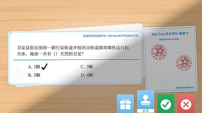 你予我的羽翼和星辰 -Your Astrum, My Alae-