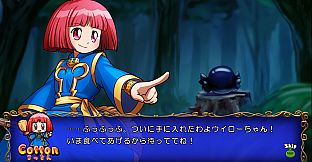 Trouble Witches Origin,Special additional character : Cotton