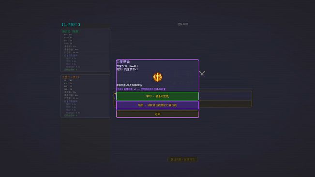 Fury Journey