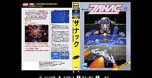 EGGCONSOLE ZANAC EX MSX2