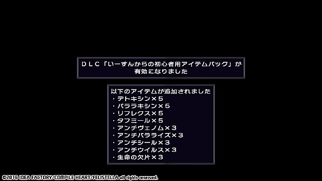 Hyperdimension Neptunia Re;Birth1 Histy's Beginner's Item