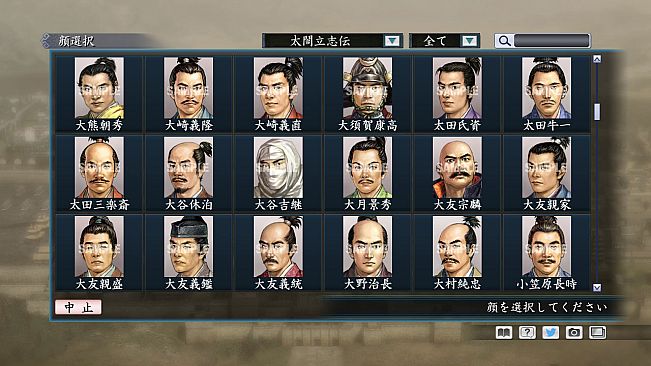 RTK Maker - Face CG Taiko Risshiden V Set - 三国志ツクール顔登録素材「太閤立志伝V」セット+シナリオ