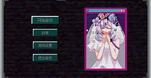 弥赛亚症候群/Messianic Syndrome