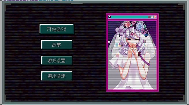 弥赛亚症候群/Messianic Syndrome