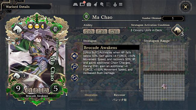 Three Kingdoms:BOND - Warlord Time-Saver Pack: Gale-