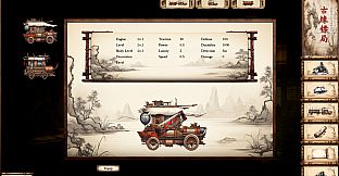 商道逐权 Pursuit of Mercantile Power