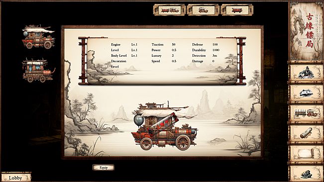 商道逐权 Pursuit of Mercantile Power