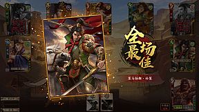 War of the Three Kingdoms