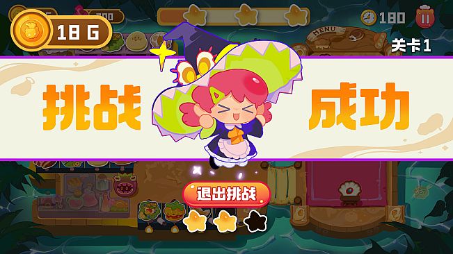 地狱烹烹乐 Hell's Cooking Joy