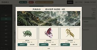 无为修仙传‑狂龙现世