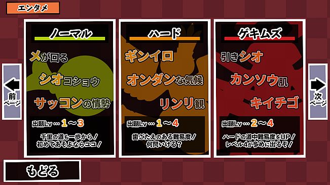 漢字でGOGO!