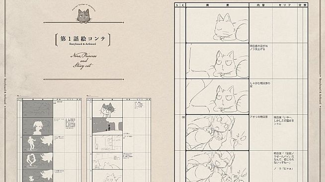 Concept Design of  anime - The Princess, the Stray Cat, and Matters of the Heart