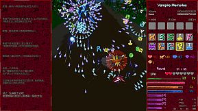 Vampire Memories - 吸血鬼的回忆