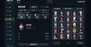 再刷一把：远征