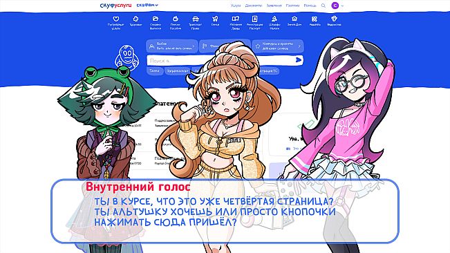 Альтушка для скуфа: Скачать бесплатно