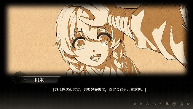 女儿国的诅咒 The Curse of Womanland