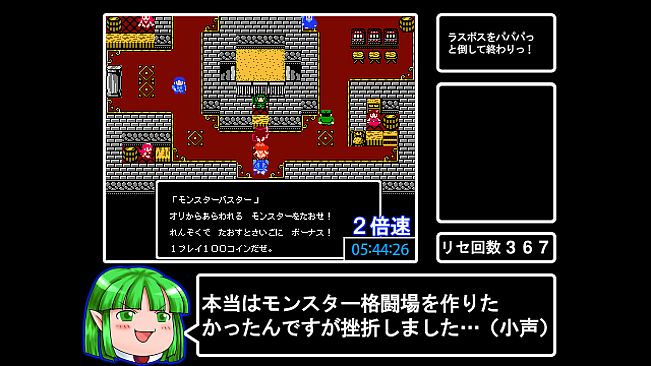 ツクールシリーズ　アルティエクエスト [RTA QUEST]