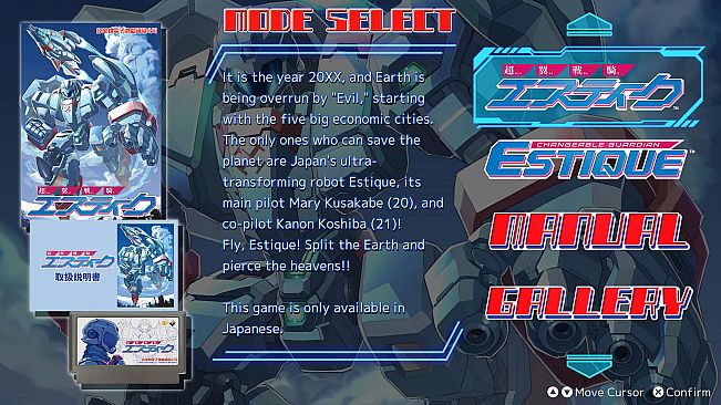 Changeable Guardian ESTIQUE