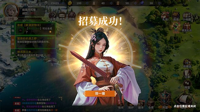 大航海征途