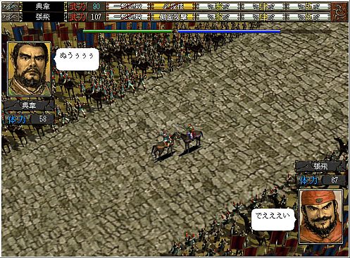 Romance of the Three Kingdoms VI with Power Up Kit