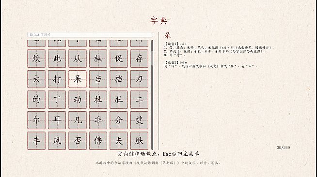 字里行间
