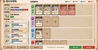 战国立志传