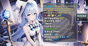 魔塔地牢-角色DLC支持者包