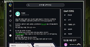 랩틸리언을 국회로!
