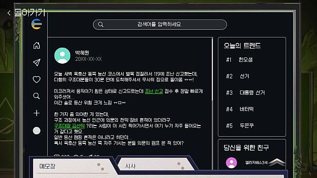 랩틸리언을 국회로!