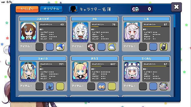 からぱりうぉーず