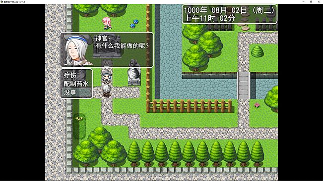 勇者的十日人生