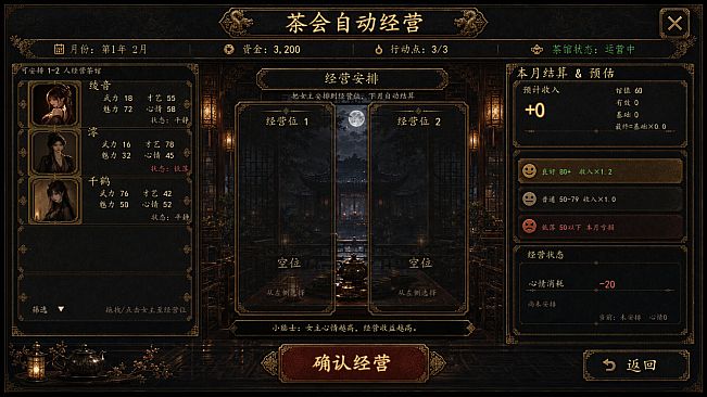 异馆十二月