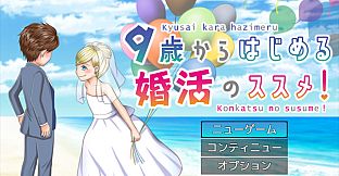 Happy Marriage Project - Starting from 9 years old -