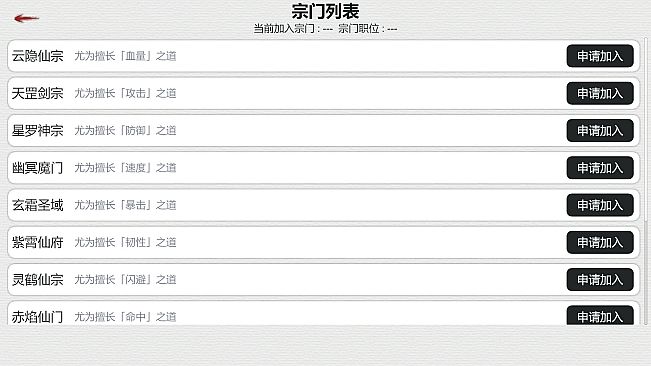 天道轮回：我的修仙梦