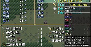 奇幻与砍杀2-前代遗物