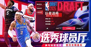 NBA Basketball World