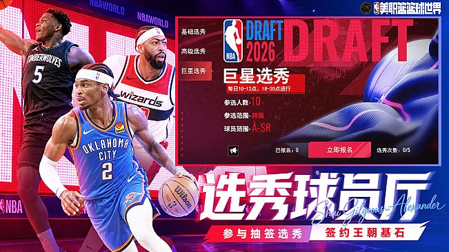 NBA Basketball World