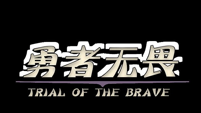Trial of the Brave