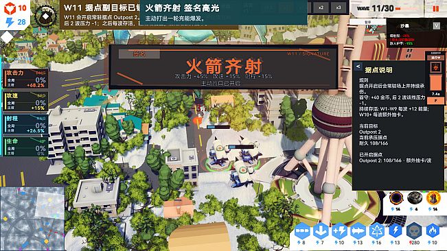 城市塔防-City Tower Defence