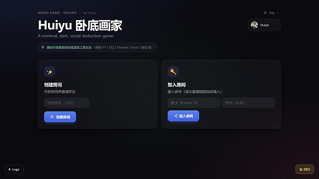 Huiyu Spy Draw