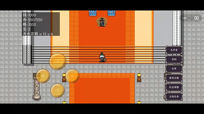 三国志之姜维传