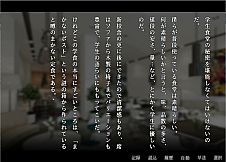 アパシー学校であった怖い話 極