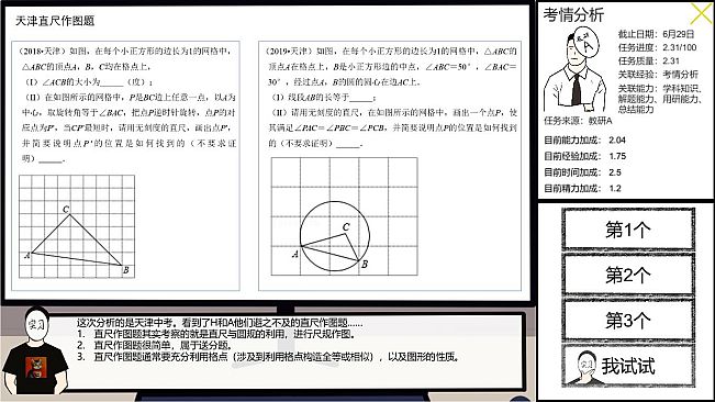 在线教育开发实习生 Elearning Development Intern