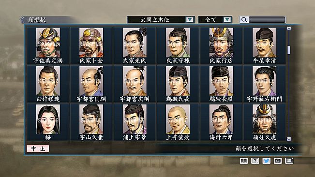 RTK Maker - Face CG Taiko Risshiden V Set - 三国志ツクール顔登録素材「太閤立志伝V」セット+シナリオ